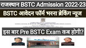 BSTC/DE.El.ED 2022 आवेदन फॉर्म न्यूज | BSTC admission application form 2022