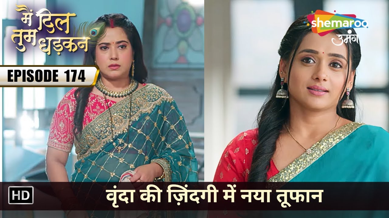 वृंदा की ज़िंदगी में नया तूफान | Main Dil Tum Dhadkan | Full Episode 174 | मै दिल तुम धड़कन