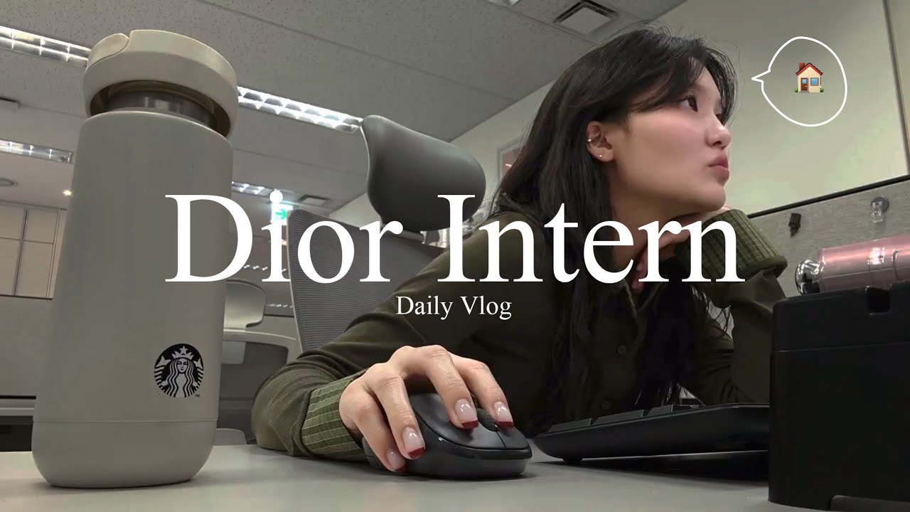 Daily VLOG | 이화여대 의류산업학과 고학년 디올 인턴의 하루(이대 패디과 졸업쇼•사내행사•루이비통비저너리서울전시)