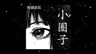 XVNVGE - Acceleration (speed up)