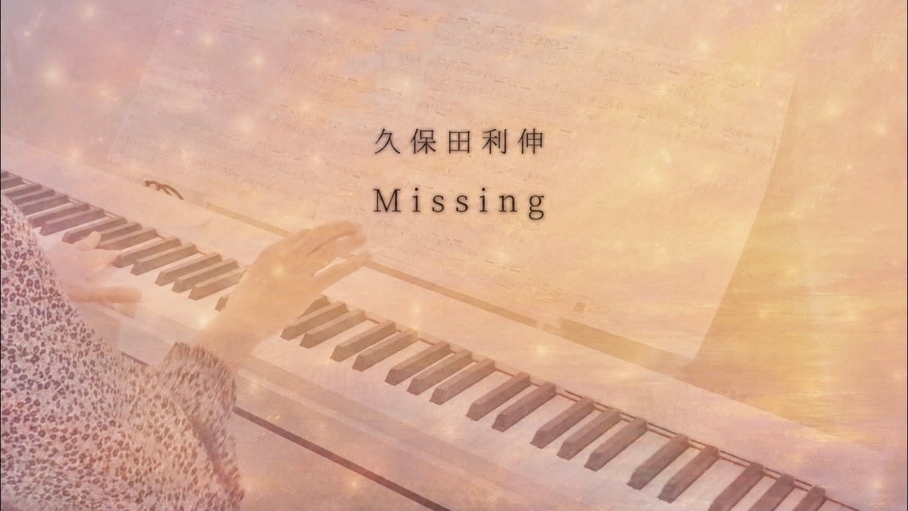 Missing” Toshinobu Kubota (Lyrics JP & Romaji/Sub English) Piano