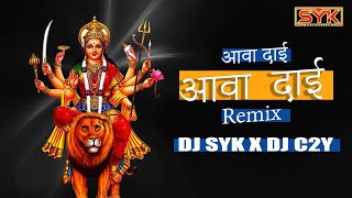 आवा दाई आवा दाई | Aawa Dai Aawa Dai | ANCHAL SHARMA | Remix DJ SYK X DJ C2Y
