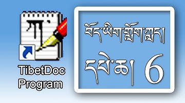 Making Pecha in TibetDoc | Rinchen Pungshe  | Last Page Line | Spell check | རིན་ཆེན་སྤུངས་ཤད།