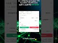 Binance-ல் எப்படி விரைவாக கிரிப்டோ விற்கலாம்? உடன் Verification!
