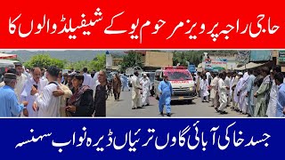 UK Sheffield Haji Raja Pervez Dera Nawab Triyan Sahansa 