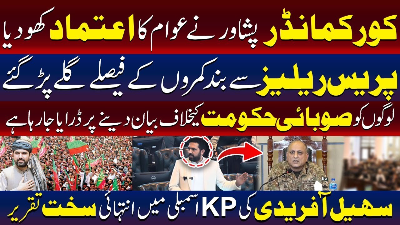 “Corps Commander Has Lost Public Trust” | CM Sohail Afridi’s Fiery Speech in KP Assembly |TV One USA
