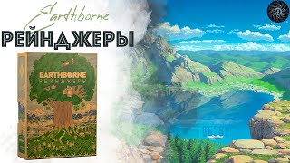 Earthborne Рейнджеры - плюсы и минусы Earthborne Rangers