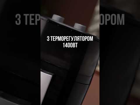 Аерофритюрниця електрична Sokany аерогриль для дому 5 літрів 1400 Вт фритюрниця повітряна, мультипіч Lugi, видео 1