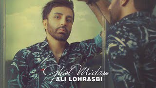 Ali Lohrasbi - Ghol Midam| ( علی لهراسبی - قول میدم)