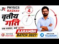 🚀 वृतीय गति (Circular Motion) Part-4 | Complete Concepts, Important Numericals & Formula Revision