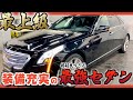 【キャデラックCT6】漆黒の極上セダン!クールな外装にフル装備の内装!男のロマンがここにある。