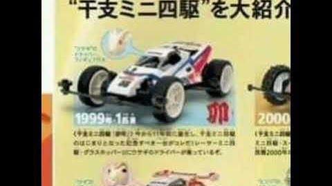 #shorts #mini4wd grasshopper with rabit racer head