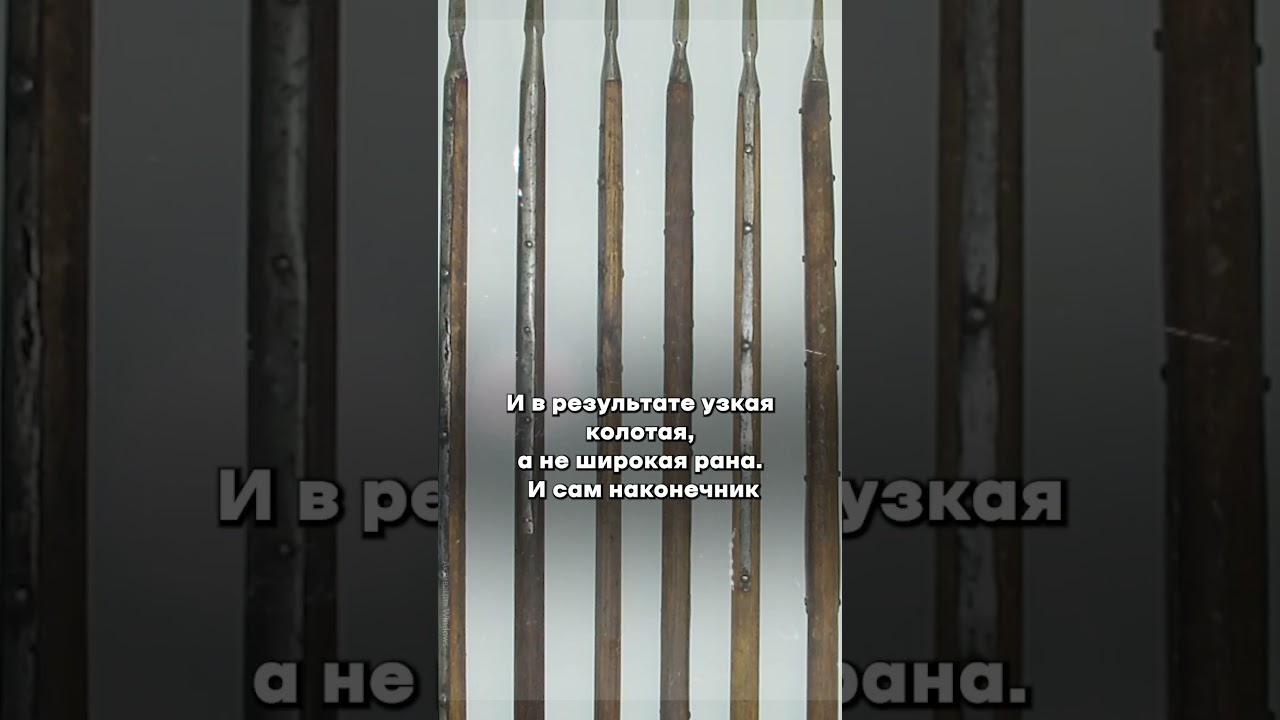 Пики точенные или копья листовидные?