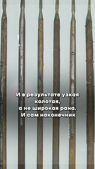 Пики точенные или копья листовидные? - YouTube