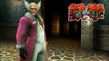 Retro  Game / Tekken 3 /  Heihachi