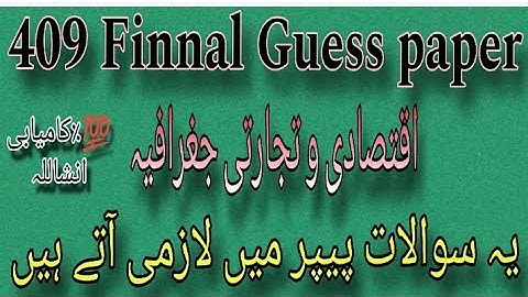 409 guess paper! aiou guess paper course code 409 #guesspaper2023 #409
