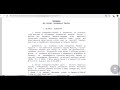(Часть Первая) Почему ПАСПОРТ книжечка УКРАИНА не действительный ? Читаем Внимательно Документ