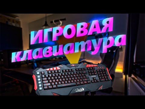БЮДЖЕТНАЯ ИГРОВАЯ МЕМБРАННАЯ КЛАВИАТУРА Marvo KG749 | BUDGET GAMING MEMBRANE KEYBOARD БЮДЖЕТНАЯ ИГРОВАЯ МЕМБРАННАЯ КЛАВИАТУРА Marvo KG749 | BUDGET GAMING MEMBRANE KEYBOARD