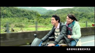 【我的少女時代 Our Times】Movie Theme Song - 田馥甄 Hebe Tien《小幸運 A Little Happiness》 MV