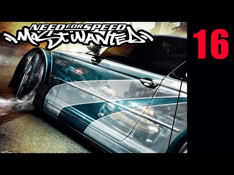 Прохождение NFS Most Wanted: Биг Лу