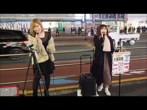 20230212 Miu❥ 片瀬萌南 新宿路上ライブ「Subtitle」