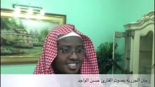 sh hassan Al wajidi mate jazariya