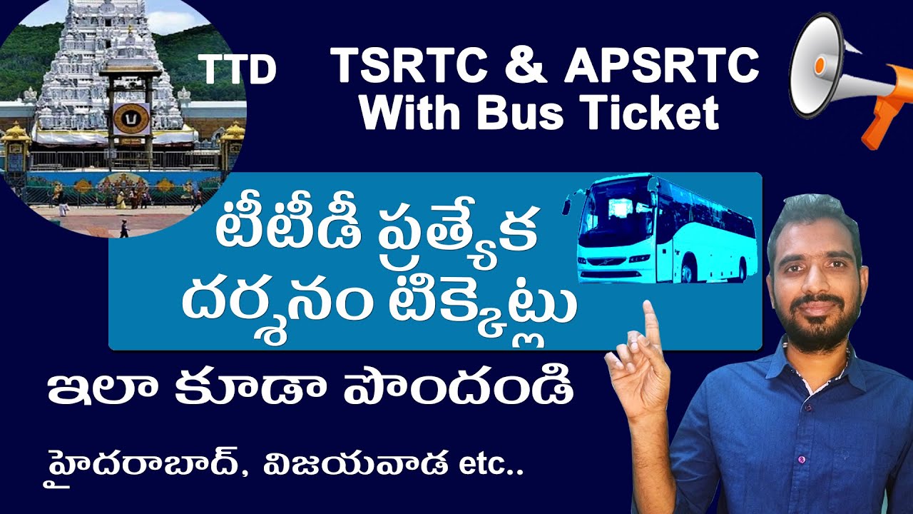 book-ttd-special-darshan-tickets-in-another-way