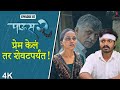 Ref:_sQlHcCq16w Paus 2 (     2) episode 7 |                         ! | itsmajja original marathi web series