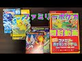 いつでもどこでもファミリーポケモンカード開封してみた！【初心者は買うべき】