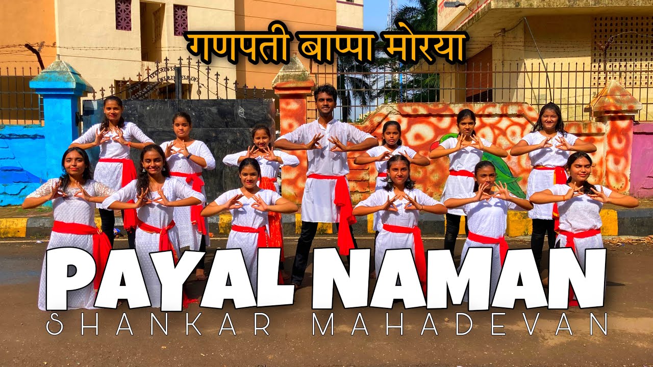 Payal Naman  Ganesh Chaturthi  Shankar Mahadevan  Students Of Nrit Sagar Dance Academy