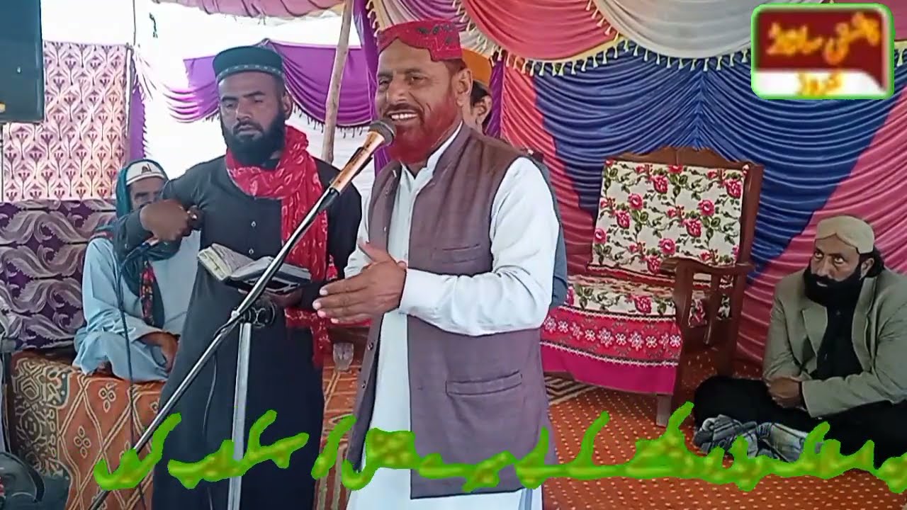 جناب شاعر اہلبیت غلام فرید چشتی صاحب لیہ