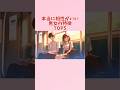 本当に相性がいい男女の特徴#恋愛 #恋愛心理学