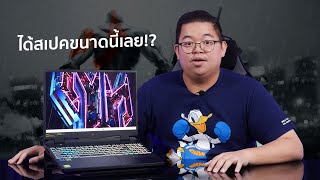 Review l เกมมิ่งโน้ตบุ๊คยุคใหม่ PREDATOR HELIOS NEO 16 สเปคสูงขนาดนี้เลยเหรอ!? เริ่ม 39,990.-