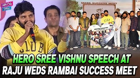 Hero Sree Vishnu Speech at Raju Weds Rambai Greatest Love Story Mass Success Meet| YOYO Cine Talkies