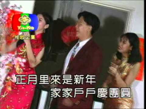 新年好预兆 莊学忠