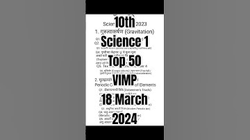 ✅10th Science 1 Board Paper 2024 Maharashtra Board 🔥!! science 1 important questions class 10 2024