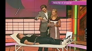 Биоимпедансометрия. Программа Люблю и Худею. Ольга Огулова Биоимпедансометрия. Программа Люблю и Худею. Ольга Огулова