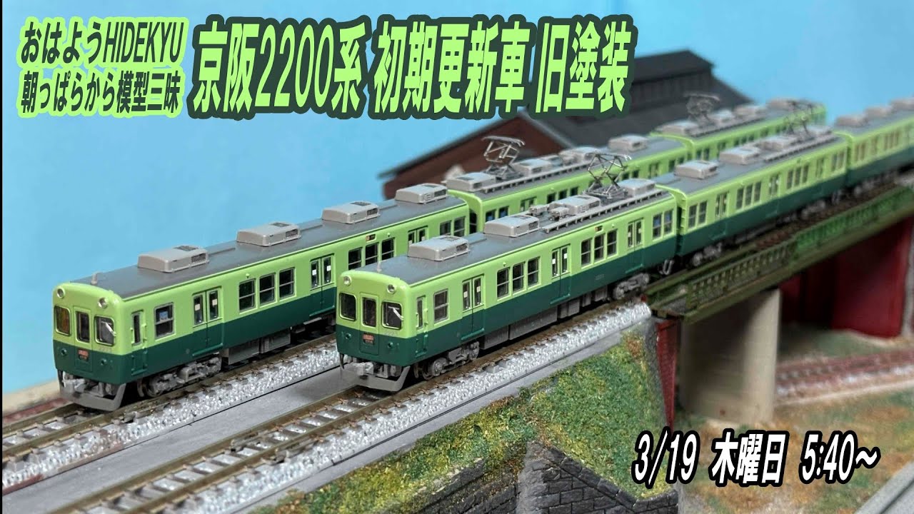 マイクロエース A-3960 京阪 2200系 初期更新車 Amazon | マイクロエース Nゲージ 京阪2200系 初期更新車 旧塗装 7両