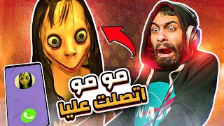 الحجه مومو اتصلت بيا بليل 😭🔞 اكتر لعبة خوفتني وعصبتني | Momo is here