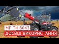 Телескопічний навантажувач Massey Ferguson TH.8043. Досвід експлуатації