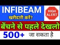 Infibeam 500   infibeam share latest news  infibeam avenues stock