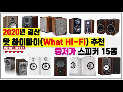 Best budget hi-fi speakers 2020 | What Hi-fi | Loudspeaker recommendation