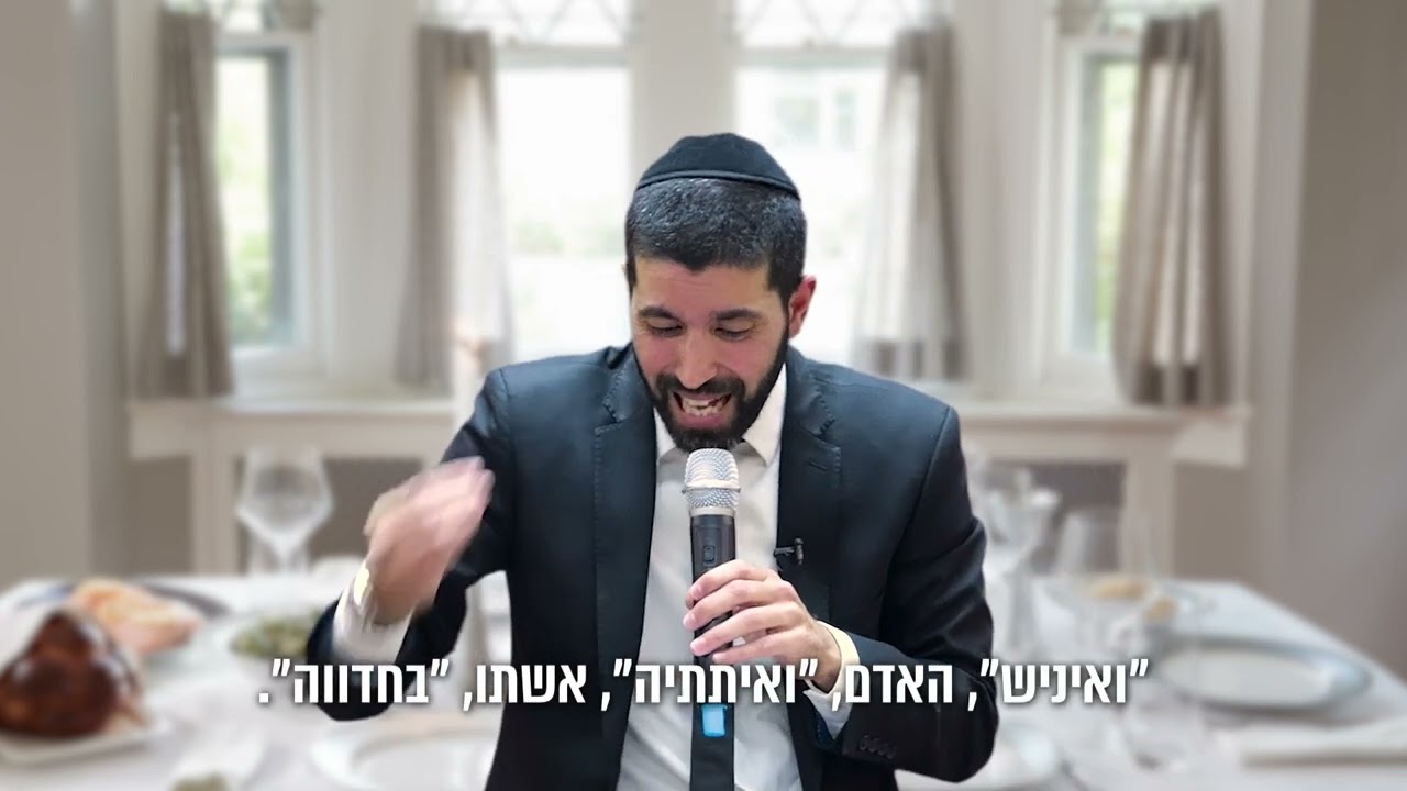וואו! מי מלווה אותך בשבת בדרך מבית הכנסת? והטיפ הסודי לברכה! 🏠😇 הרב שניר גואטה בגילוי מפתיע מהזוהר