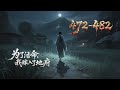 472 482 而且通常來說 正常的狐狸崽子需要經過漫長的歲月 大約百來歲之後纔有能力化爲人形 聽完我的這番話 蘇若似乎明白了一些 她若有所思地點了點頭 472 482 而且通常來說 正常的狐狸崽子需要經過漫長的歲月 大約百來歲之後纔有能力化爲人形 聽完我的這番話 蘇若似乎明白了一些 她若有所思地點了點頭