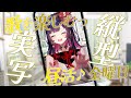 🏮【 実写歌枠 】歌声が進化しそうなんだ.ᐟ.ᐟもっともっと.ᐟ.ᐟ #shorts #Vtuber 【 #最響ライブ 👹 】