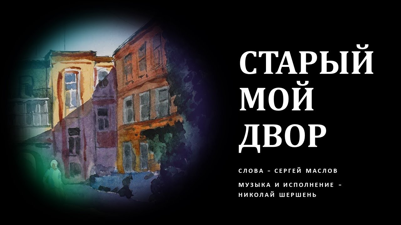 Мой двор слова. Мой двор слова. Значение слова двор. В садике ноты. Рисование мой двор старшая группа.