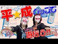 【悠木碧&松澤ネキ】懐かしの平成グッズで遊ぼう!【ゆうきとねきのすきにやるTV 第14回】【ゆきねき】