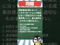 【介護福祉士国試対策一問一答】ノーマライゼーションについて #shorts