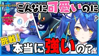 【 ポケモン剣盾 】初心者でも有名実況者が紹介したポケモンなら勝てますか？【天宮こころ/にじさんじ】