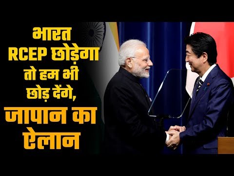 Japan will not join RCEP if India doesn’t